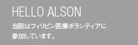 Hello ALSON