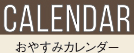 CALENDAR